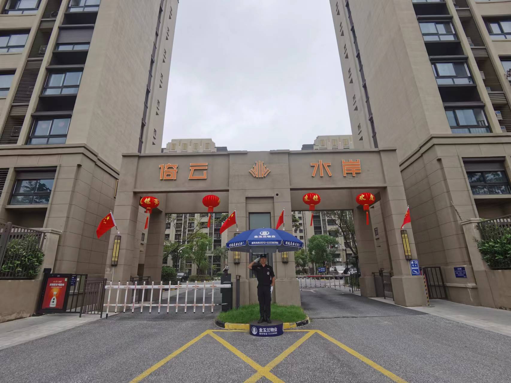 潤業玲瓏灣花苑